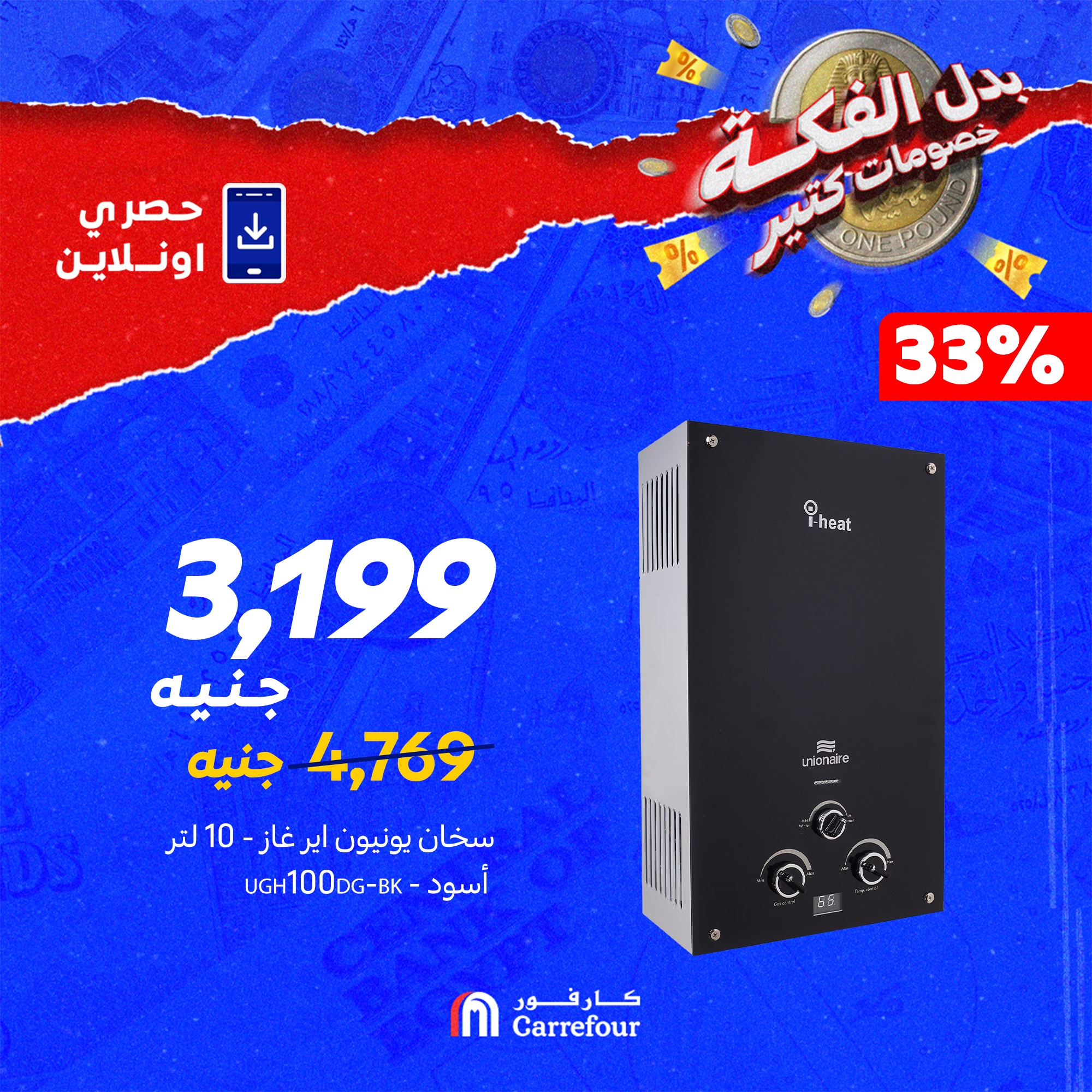 carrefour offers from 30sep to 1sep 2025 عروض كارفور من 30 سبتمبر حتى 1 سبتمبر 2025 صفحة رقم 5